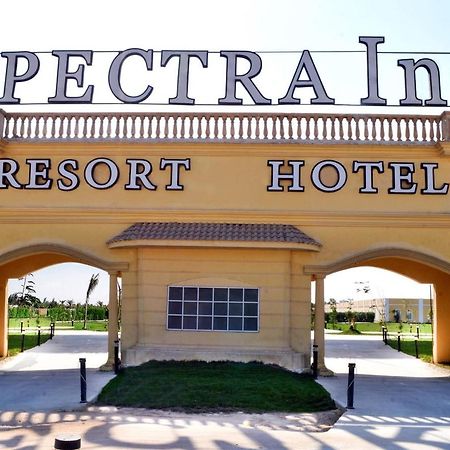Spectra Inn Hotel 'Ezbet Sharikat Wardan ภายนอก รูปภาพ